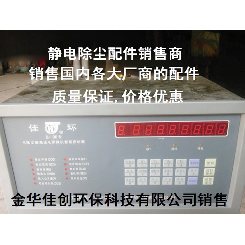 滨湖DJ-96型静电除尘控制器